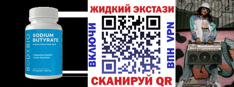цена наркотик MEGA ССЫЛКА Бутират 1.4BDO Дивногорск
