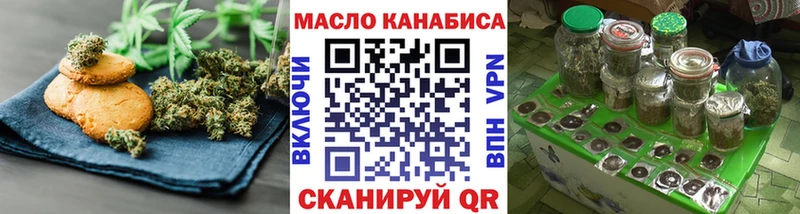 Печенье с ТГК марихуана  Дивногорск 