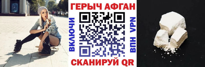 ГЕРОИН герыч mega сайт Дивногорск как найти закладки