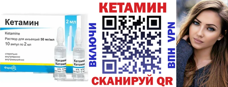 Кетамин ketamine Дивногорск